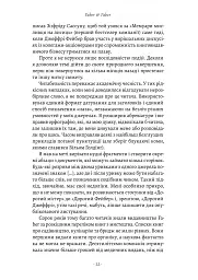 Faber & Faber: Нерозказана історія - мініатюра 7