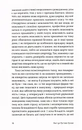 Промови та есеї. Вацлав Гавел - Вацлав Гавел - мініатюра 11