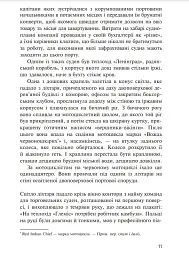 Макбет - мініатюра 6