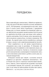 Життя з аутизмом. Турбота про себе. Понад 100 способів відновити сили, зняти стрес і залишатися собою - Меґан Анна Нефф - мініатюра 8