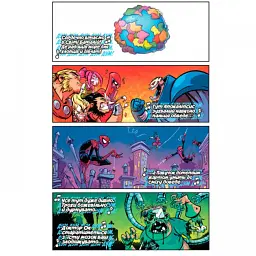 Велетенський Малий Marvel. Месники проти Людей Ікс. Випуск 1 - Скотті Янґ - мініатюра 2