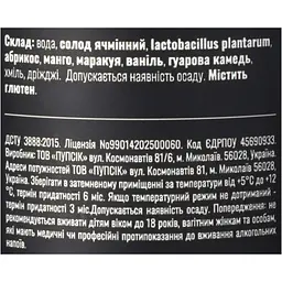 Пиво Sho Brewery Abuelita світле нефільтроване 0.33 л - мініатюра 7