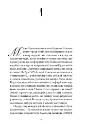 Мері Джейн - Джессіка Аня Блау - мініатюра 2
