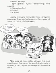 Космічні агенти проти Сирного Монстра - Аня Хромова (R987012У) - мініатюра 9