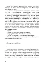 Зашморги - Леся Івасюк - мініатюра 4