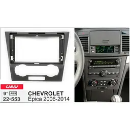 Перехідна рамка Chevrolet Epica Carav 22-553 - мініатюра 5