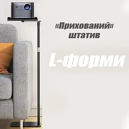 Штатив для проектора з підставкою тринога підлогова стійка 99-160 см - мініатюра 3