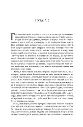 Клан Печерного Ведмедя. Діти Землі. Книга 1 - Джин М. Авел - мініатюра 13