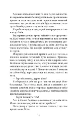 Ще до птахів - мініатюра 9