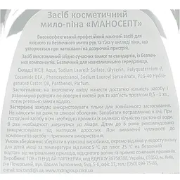 Мило - піна Манорм Чистолайн Софт 300 мл з піноутворювачем - мініатюра 4
