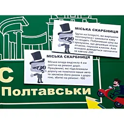 Настільна гра FlixPlay Монополія Бізнес по-Полтавськи картки-стікери (PLR-0030) - мініатюра 5