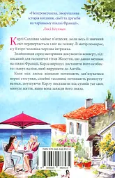 Вілла сонця й таємниць - мініатюра 2