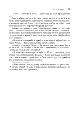 Експансія. Книга 5. Ігри Немезиди - мініатюра 20