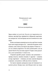 Список запрошених - Люсі Фолі - мініатюра 7