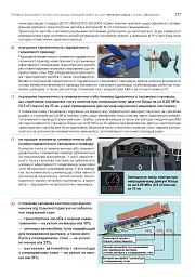 Правила дорожнього руху України 2026 з коментарями та ілюстраціями - - мініатюра 9