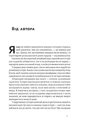 Найкоротша історія Європи - мініатюра 4