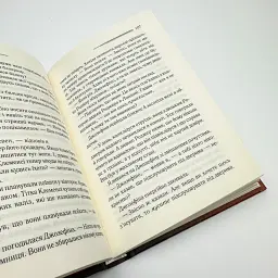 Кривий будиночок - Агата Крісті | Клуб Сімейного Дозвілля, книга українською, нова, тверда - мініатюра 3