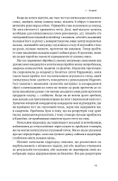 Система ФБР. Кодекс досконалості наймогутнішого відомства США - мініатюра 16