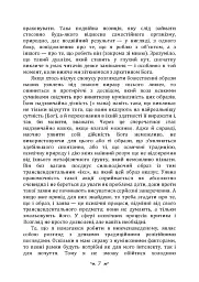 Відповідь Йову - Карл Густав Юнг - миниатюра 6