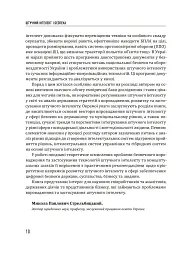 Штучний інтелект і безпека - мініатюра 9