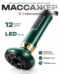 Вакуумний масажер антицелюлітний Good Idea Machine  LY-81 з інфрачервоним підігрівом та 6 режимами роботи - мініатюра 2