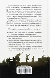 Хрестовий похід у Європу Андрій Галушка, Андрій Харук Клуб Сімейного Дозвілля, книга українською, тверда - мініатюра 5