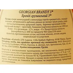 Бренді Old Mtskheta 3 зірки, 40%, 0,5 л - мініатюра 6