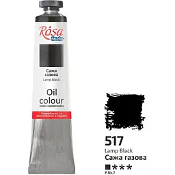 Фарба олійна Rosa Studio Сажа газова (517) 45мл