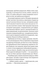 Життєве сафарі - Джон П. Стрелекі - мініатюра 7
