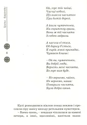 Зоряний вуйко - мініатюра 5
