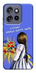 Чохол Demsky Сміливі завжди щастя мають для Motorola Edge 50 Neo