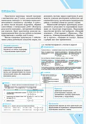 Алгебра. 9 клас. Практикум - мініатюра 3