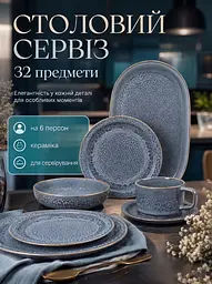 Керамічний столовий сервіз на 6 персон 32 предмети, набір посуду з чашками та тарілками сірий (26276283) - мініатюра 2