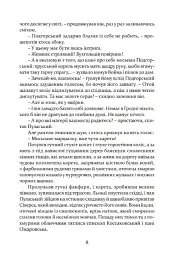 Останній сейм Речі Посполитої - мініатюра 5
