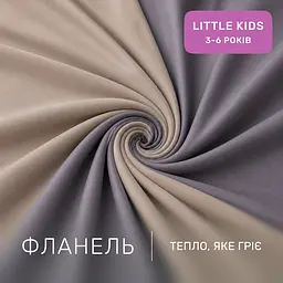 Дитяча постільна білизна MIRSON LITTLE KIDS фланель Cappuchino/Ash grey 110х160см (2200012799925) - мініатюра 4