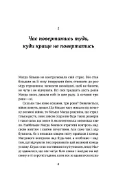 Дівчина в озері - Світлана Флікян - мініатюра 4