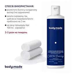Сироватка для обгортання з антицелюлітним ефектом охолоджувальна BodyMade 500 мл - мініатюра 2