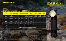 Налобний ліхтар Nitecore HC35 CREE XP-G3 S3 2700LM + Акумулятори 21700 - мініатюра 10