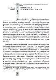 Випробовуючи долю, гартуючи волю: Україна й українці в ХХ – на початку ХХІ ст. Книга 3 - мініатюра 2