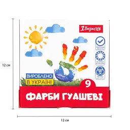 Фарби гуашеві 1 Вересня Classic 9 кольорів 20 мл (230396) - мініатюра 6
