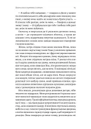 Маленькі пташині серця - мініатюра 9