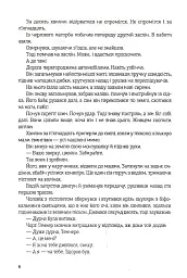 Проклін-зона - Роджер Желязни - мініатюра 3
