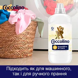 Кондиціонер для білизни Coccolino Sensitive & Care Мигдаль та кашеміровий бальзам 1.275 л (64894897) - мініатюра 6