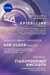 Сироватка NIVEA Cellular Epigenetics омолоджуюча 15 мл(99435) - мініатюра 5