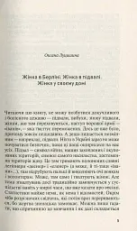 Жінка в Берліні - Марта Гіллерс - миниатюра 4