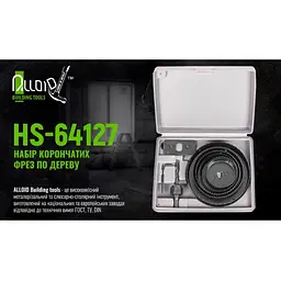 Набір корончастих фрез по дереву Alloid (64, 76, 89, 102, 127 мм) 8 шт (HS-64127) - мініатюра 2
