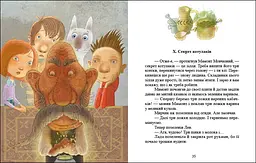 Хто такі котулаки - Галина Ткачук (R1367001У) - мініатюра 4