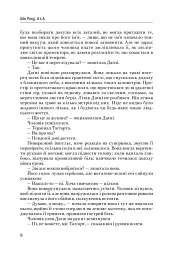 Атлант розправив плечі, комплект з трьох книг у футлярі - Айн Ренд - мініатюра 18