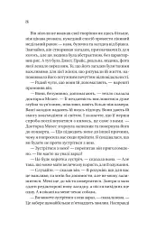 Майстер загадок - мініатюра 18