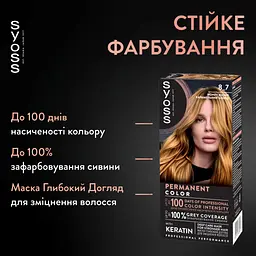 Фарба для волосся Syoss 8-7 Карамельний блонд 115 мл (9000100633260)